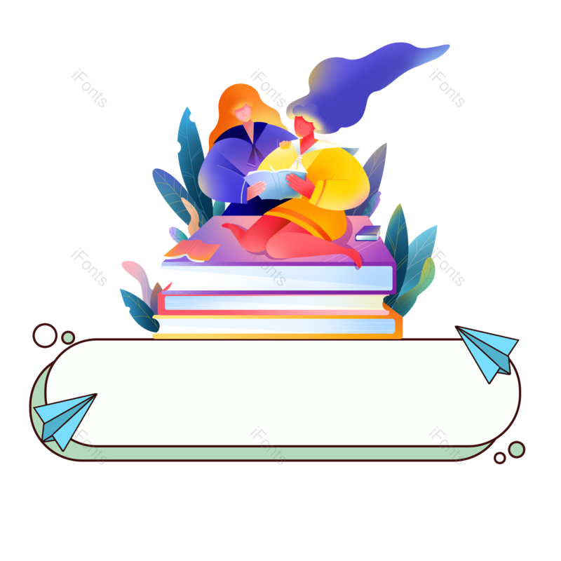 边框图片,学习元素,教育PNG,读书免抠素材